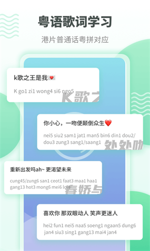 粵語(yǔ)流利說(shuō) v5.6.6 安卓版 0