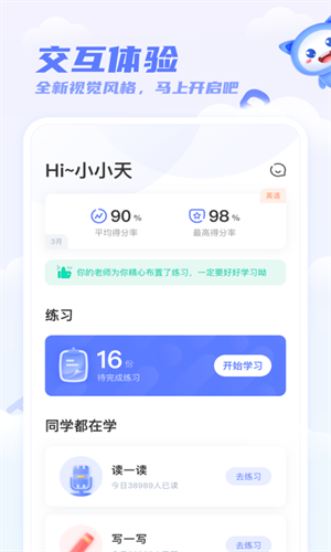 天學(xué)網(wǎng)百朗 v5.23.3 安卓版 2