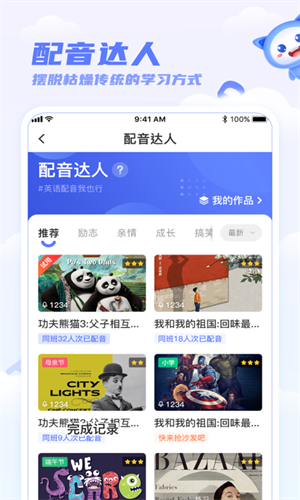 天學(xué)網(wǎng)百朗 v5.23.3 安卓版 0