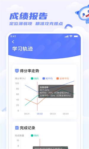 天學(xué)網(wǎng)百朗 v5.23.3 安卓版 3