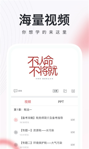 對啊稅務(wù)師隨身學(xué)20221