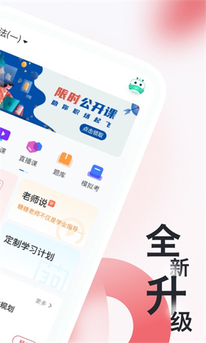 對啊稅務(wù)師隨身學(xué)20224