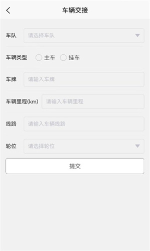 強(qiáng)世隆車服 v1.0.0 安卓版 0