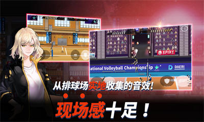 排球少年 v1112256324 安卓版 3
