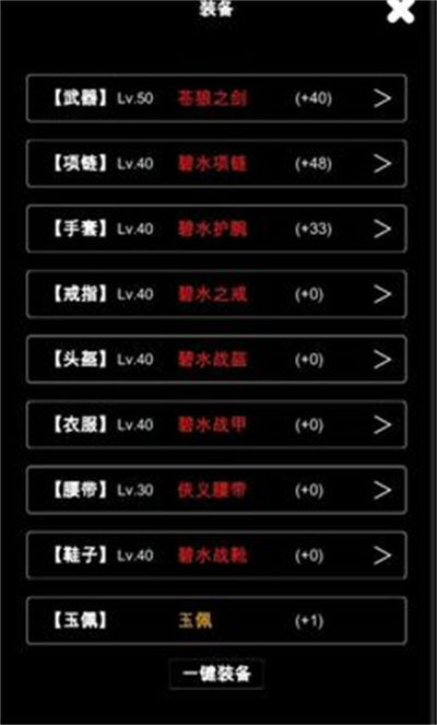 江南武俠見聞錄 v1.3.9 安卓版 4