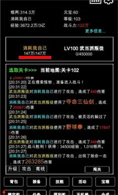 江南武俠見聞錄 v1.3.9 安卓版 3