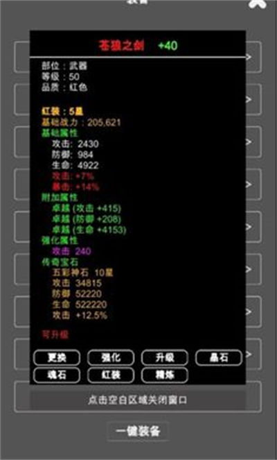 江南武俠見聞錄 v1.3.9 安卓版 2
