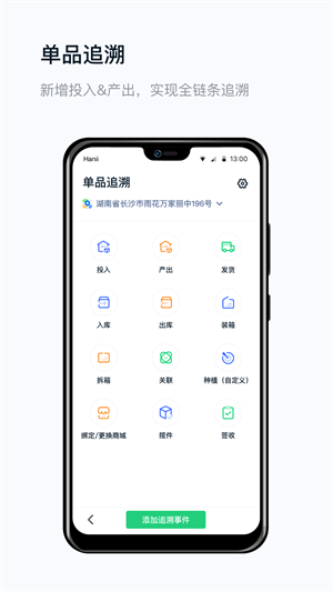真農網農場版app v3.3.3 最新版 1
