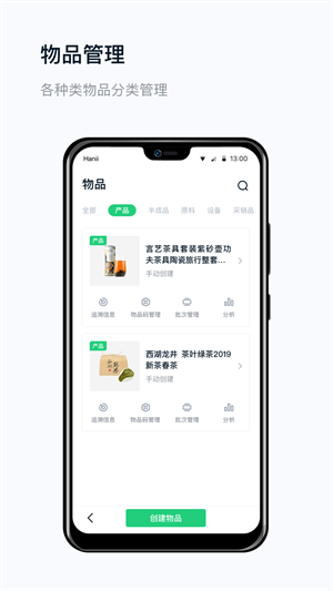 真農網農場版app v3.3.3 最新版 3