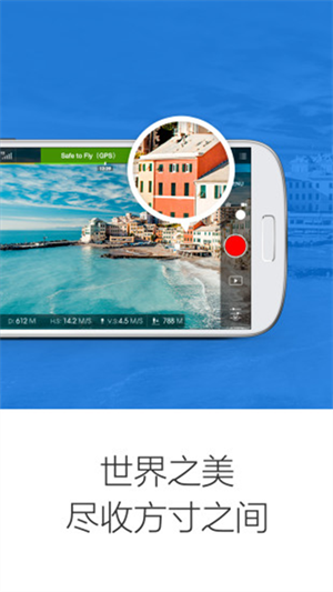 DJI Pilot app(大疆精靈3無(wú)人機(jī)) v3.1.74 安卓版 1