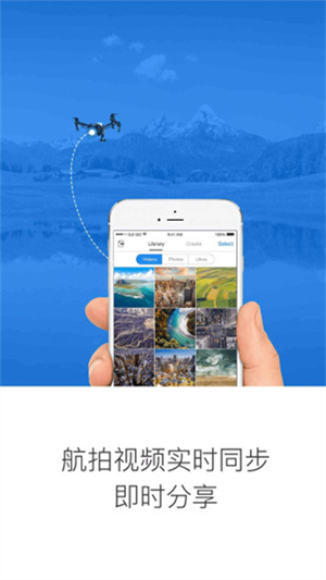 DJI Pilot app(大疆精靈3無(wú)人機(jī)) v3.1.74 安卓版 3