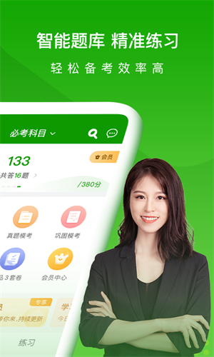 醫(yī)學萬題庫 v5.6.2.0 最新版 3