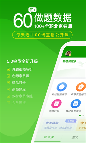 醫(yī)學萬題庫 v5.6.2.0 最新版 2