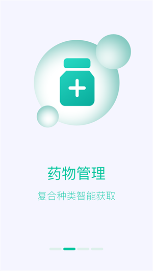 洛醫(yī) v1.2.6 最新版 4