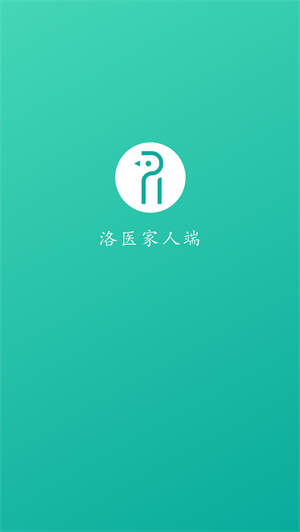 洛醫(yī) v1.2.6 最新版 3