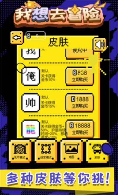 我想去冒險(xiǎn) v1.0 安卓版 1