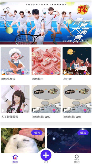 鈴感(視頻來電秀) V4.2.0 安卓版 0