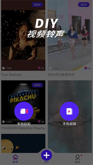 鈴感(視頻來電秀) V4.2.0 安卓版 1