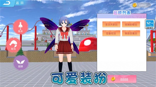 跳舞的公主小精靈 v2.2手機(jī)中文版 1