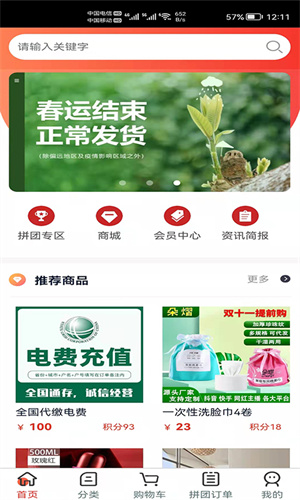 贈(zèng)蟬寶購(gòu)物超市 v1.0.7 最新版 2