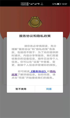 贈(zèng)蟬寶購(gòu)物超市 v1.0.7 最新版 3