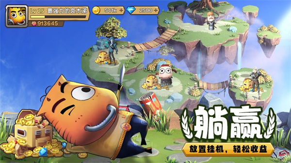我叫MT歸來百度 v1.3.261 安卓版 1