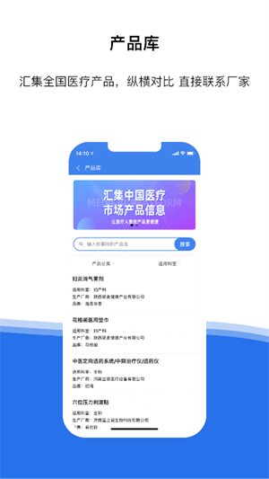 醫(yī)統(tǒng)匯app v3.15.10 安卓版 1