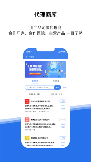 醫(yī)統(tǒng)匯app v3.15.10 安卓版 2