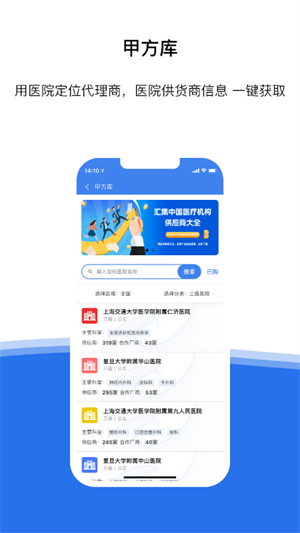醫(yī)統(tǒng)匯app v3.15.10 安卓版 4