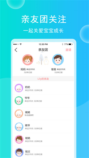育兒寶寶相冊 v4.6.7 安卓版 2