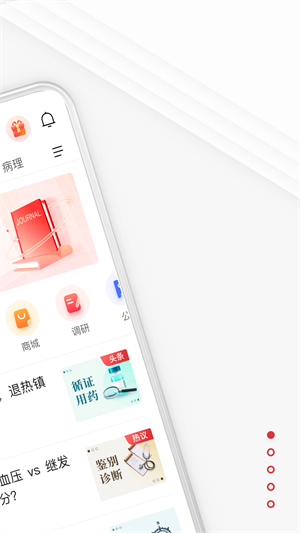 醫(yī)生站手機(jī)版客戶端 v8.2.0 安卓版 2