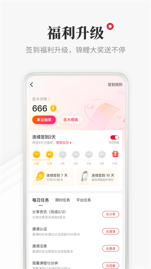 醫(yī)生站手機(jī)版客戶端 v8.2.0 安卓版 0