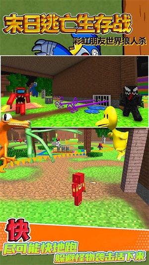 末日逃亡生存戰(zhàn) v1.0.1 安卓版 0