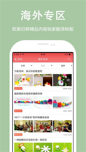幼師寶典軟件 v3.0.8 安卓版 1