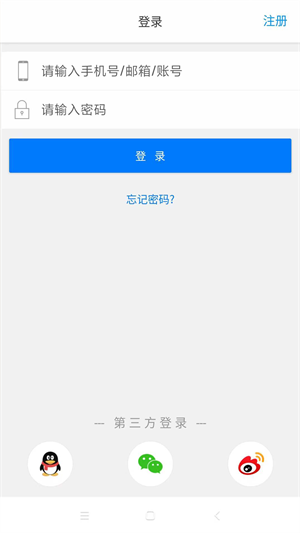 學(xué)伴(伴學(xué)365) v3.1.8 安卓版 2