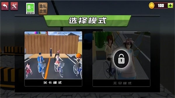 櫻花學(xué)院高校模擬 v1.0最新版 1