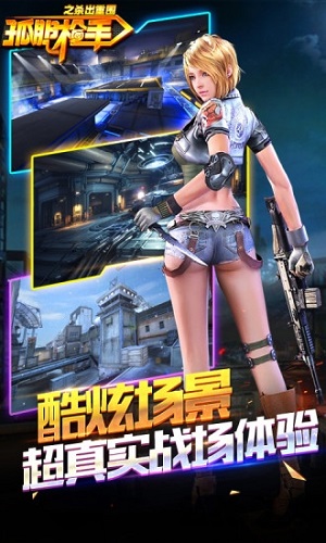 僵尸阻擊戰(zhàn) v1.0 安卓版 1