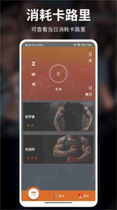 光粒運(yùn)動 v9.5 安卓版 1