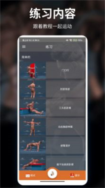 光粒運(yùn)動 v9.5 安卓版 2