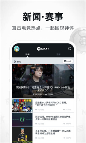 dota2max手機(jī)版 v5.0.286 安卓版 0