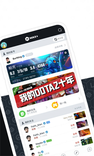 dota2max手機(jī)版 v5.0.286 安卓版 2