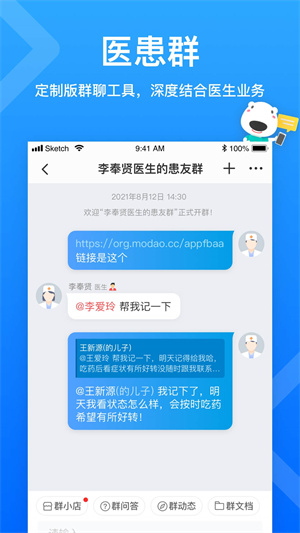 健康就醫(yī)160端(醫(yī)生端) v5.64.0 安卓版 2