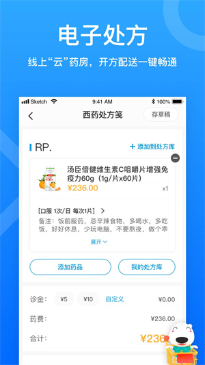 健康就醫(yī)160端(醫(yī)生端) v5.64.0 安卓版 0