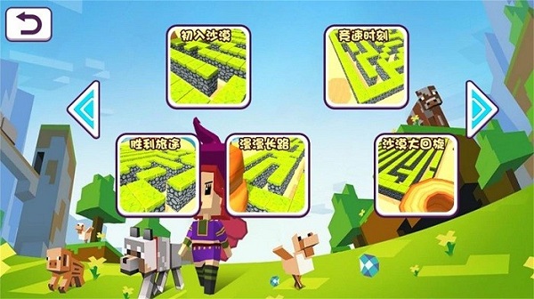 迷宮逃亡 v1.0.1 安卓版 0