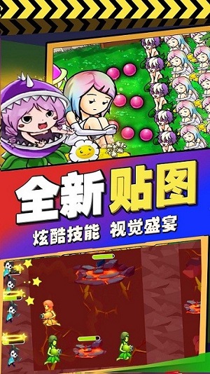 植物進化塔防 v1.0 安卓版 1