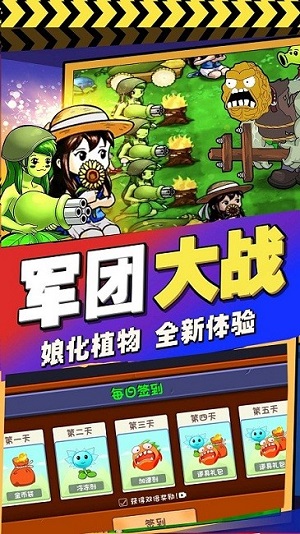 植物進化塔防 v1.0 安卓版 2