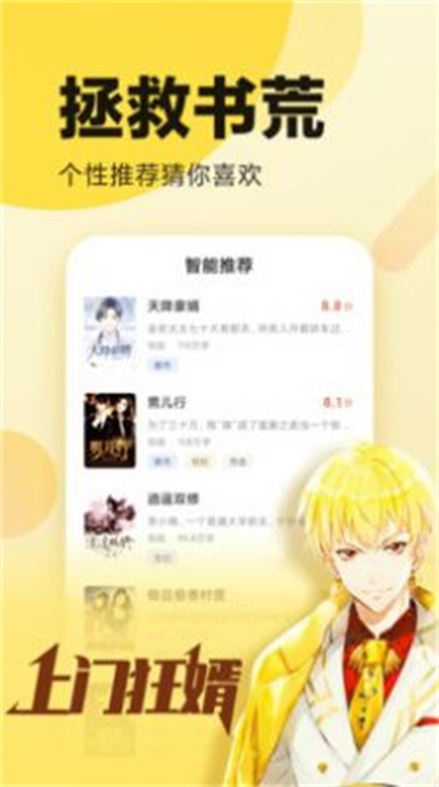 橙子書(shū)吧 v1.0.0 安卓版 1