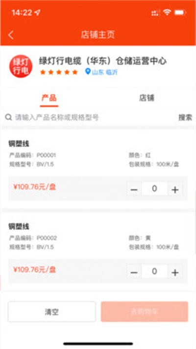 眾商益 v1.0.3 安卓版 3