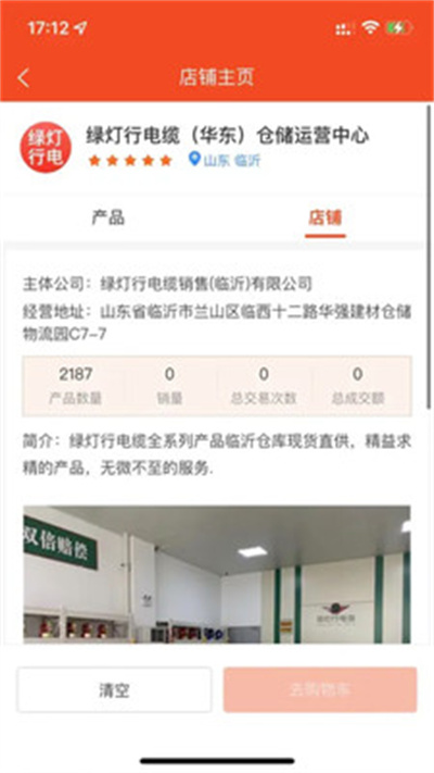 眾商益 v1.0.3 安卓版 1