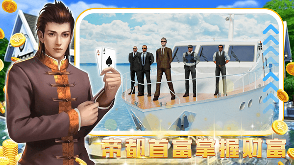 模擬建設城市人生 v1.0 安卓版 1